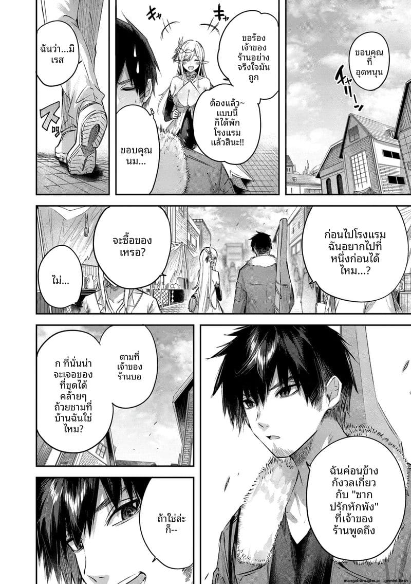 นายพรานโสด… โดนเอลฟ์สาวจับเย็ดสดแตกใน